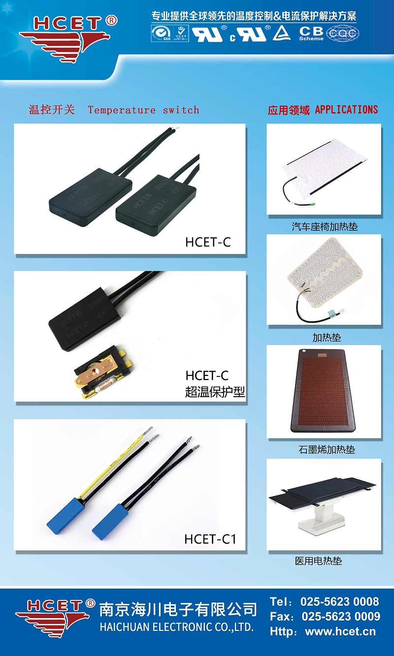 過載保護(hù)器