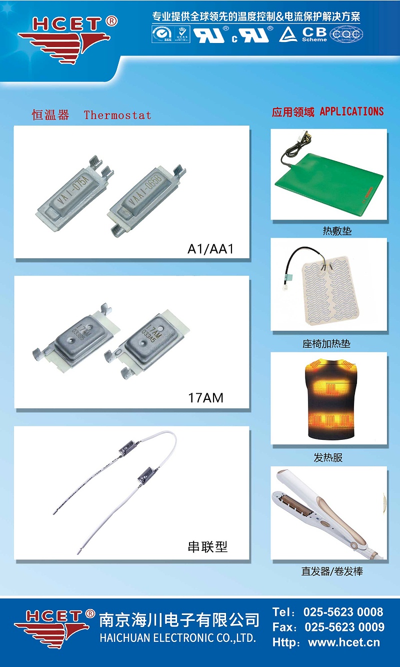 海川溫控開關(guān)