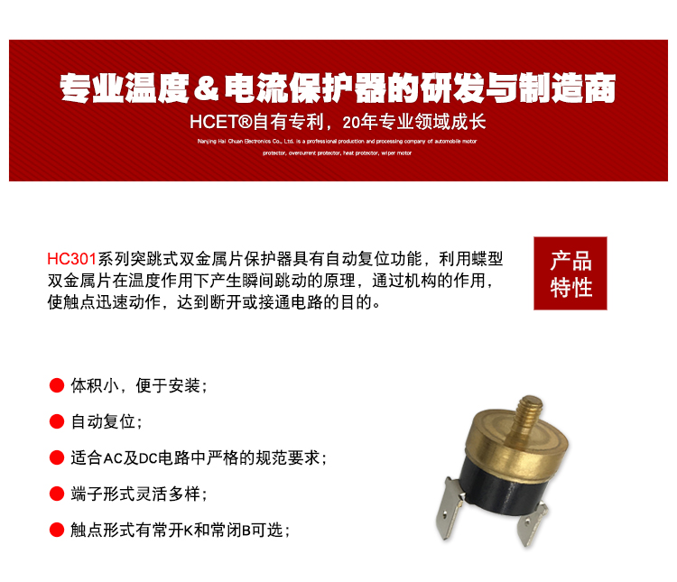 HC301詳情頁完成-字體華康_03