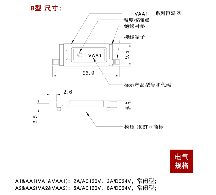 VA1-VAA1詳情頁完成-字體華康_10