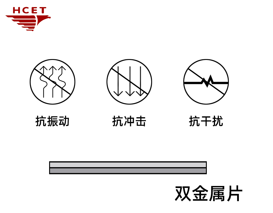 雙金屬片溫度開關(guān)幾大優(yōu)勢-HCET海川電子