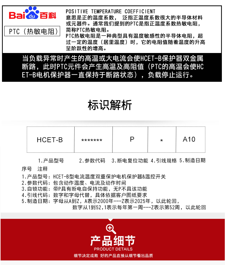 HCET-B-改字體完成_08