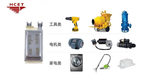[HCET海川溫控]溫度開關(guān)特點(diǎn)和應(yīng)用場(chǎng)景：8AM/HC18系列大電流熱保護(hù)器