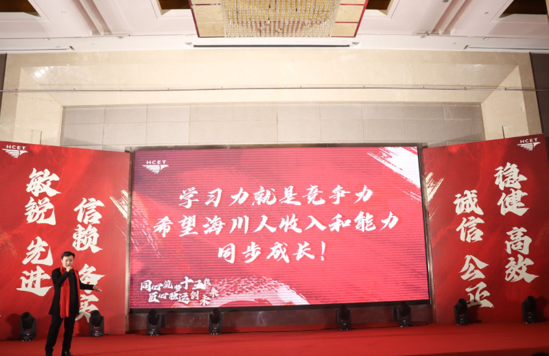 總經(jīng)理發(fā)言