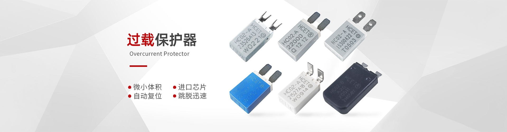 海川溫控過載保護器匹配功能定向研發(fā)